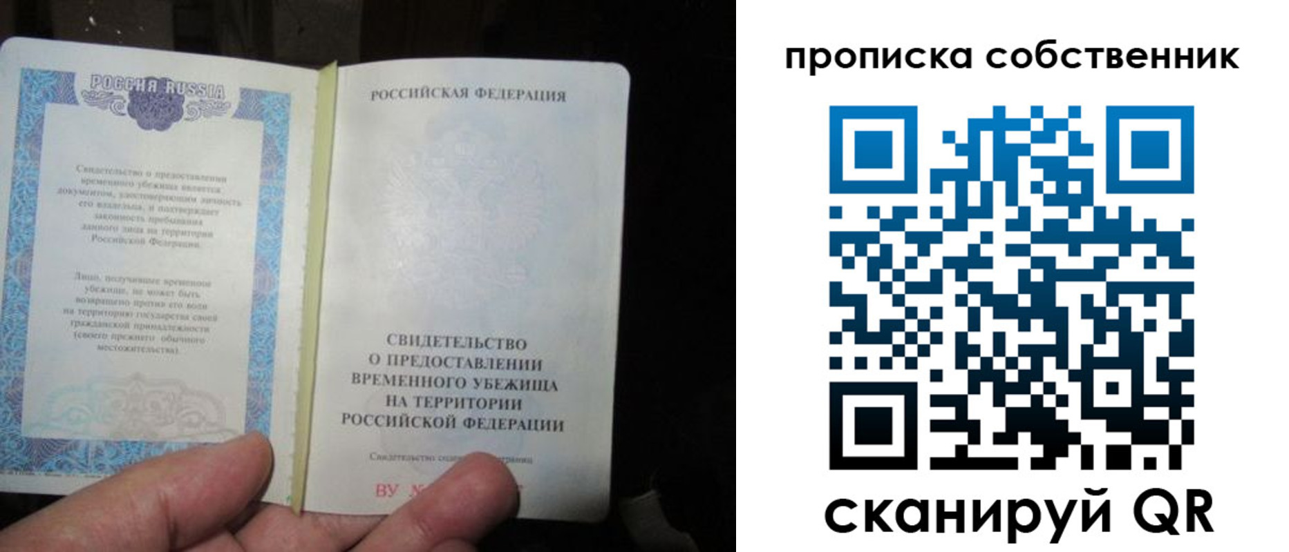 временная регистрация для всех в Бронницах