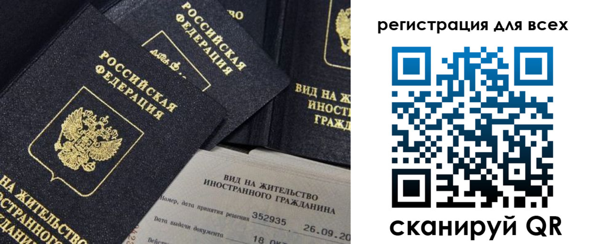 прописка штамп в Бронницах