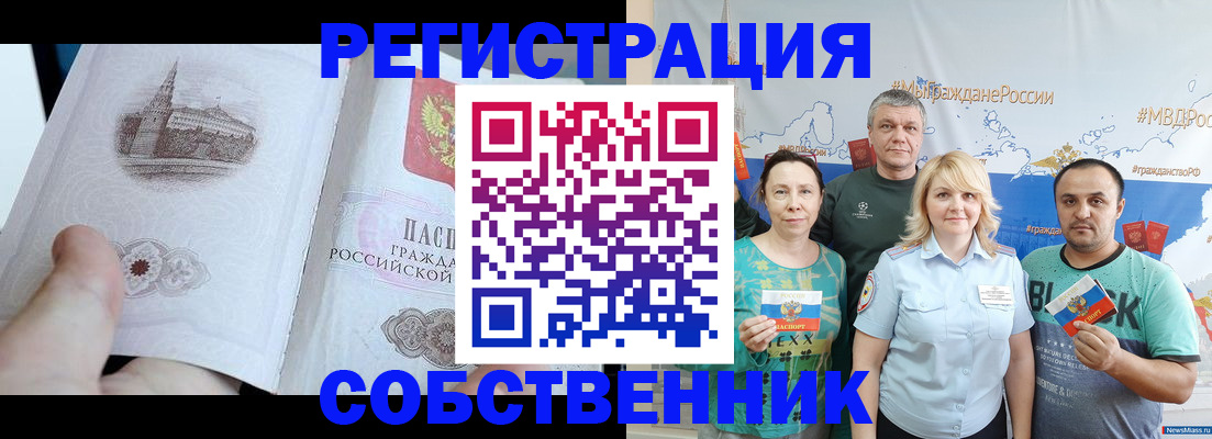 прописка поиск в Бронницах