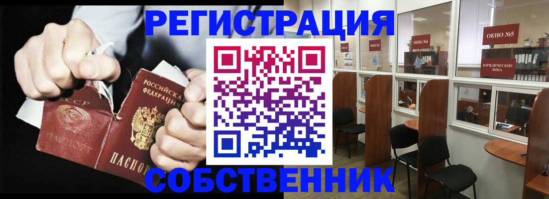 миграционный учет в Бронницах