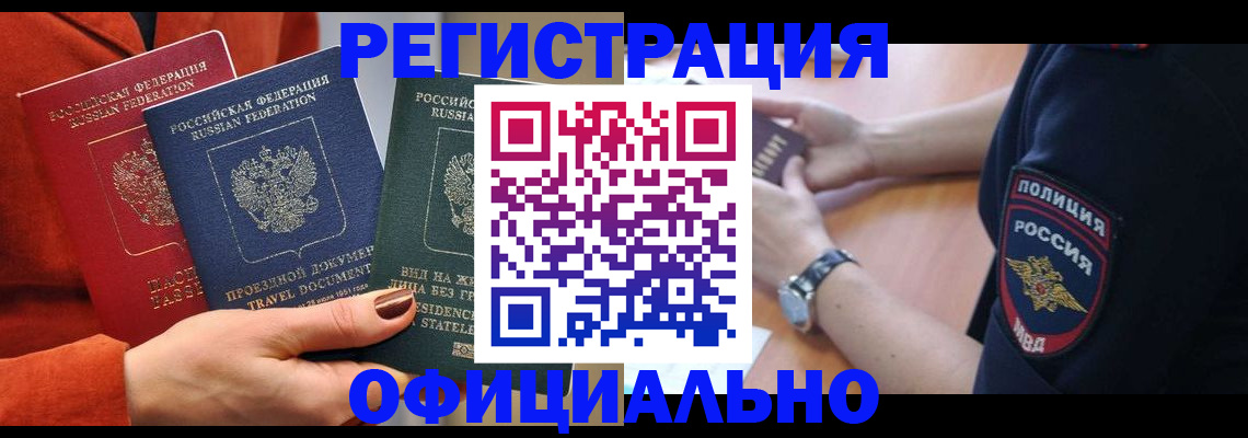 прописка поиск в Бронницах