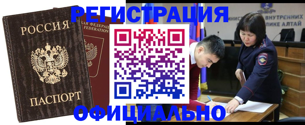 временная регистрация 2025 в Бронницах