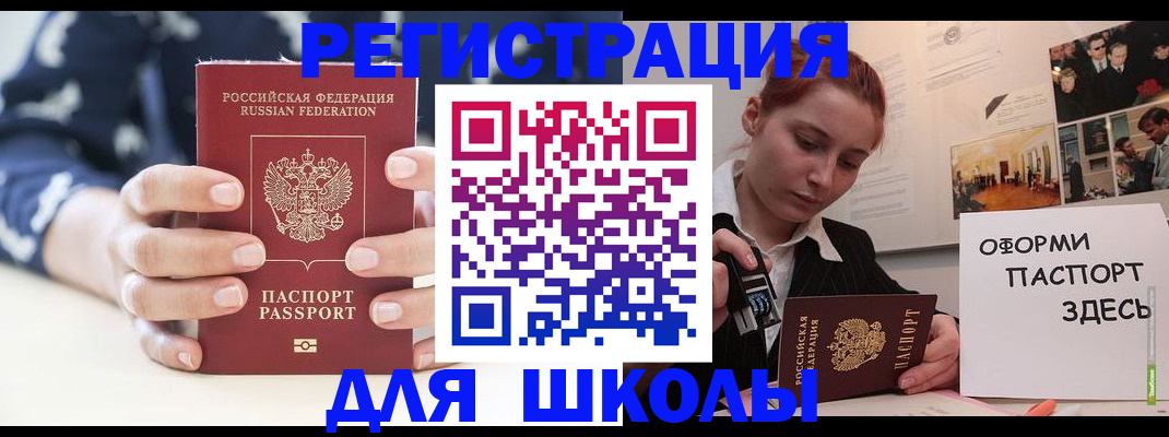 прописка регистрация в Бронницах