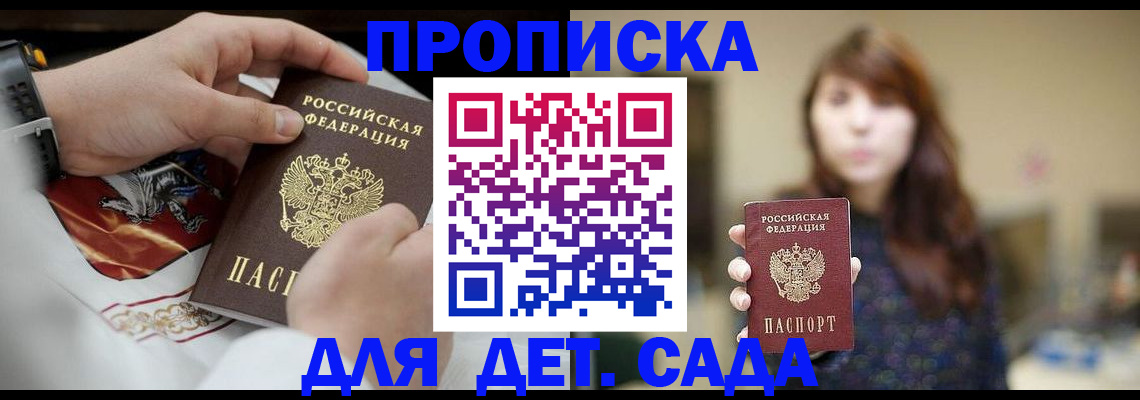 регистрация в Бронницах