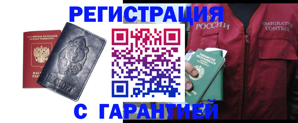 временная регистрация собственник в Бронницах