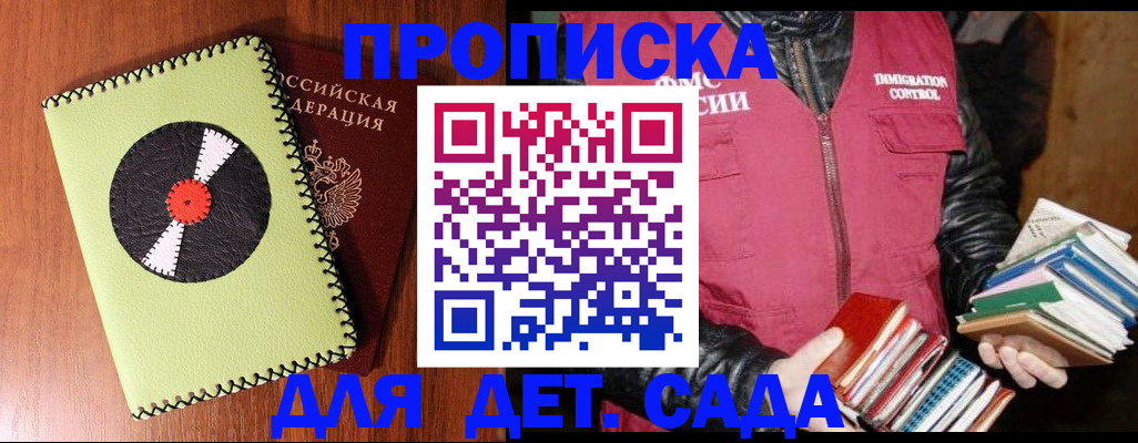 временная регистрация надежно в Бронницах