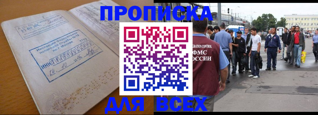 прописка иностранных граждан в Бронницах