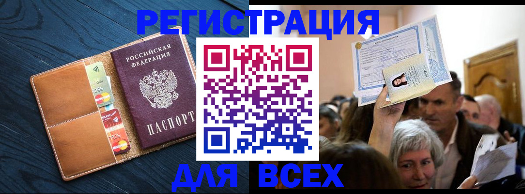найти адрес прописки в Бронницах
